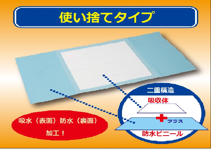 大人用紙おむつ、介護用品、軽失禁用品等を販売している白十字ベターデイズ